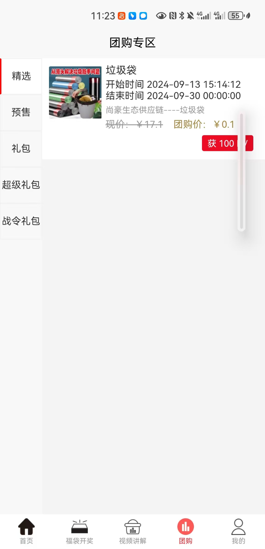 精彩截图-尚豪生态2026官方新版