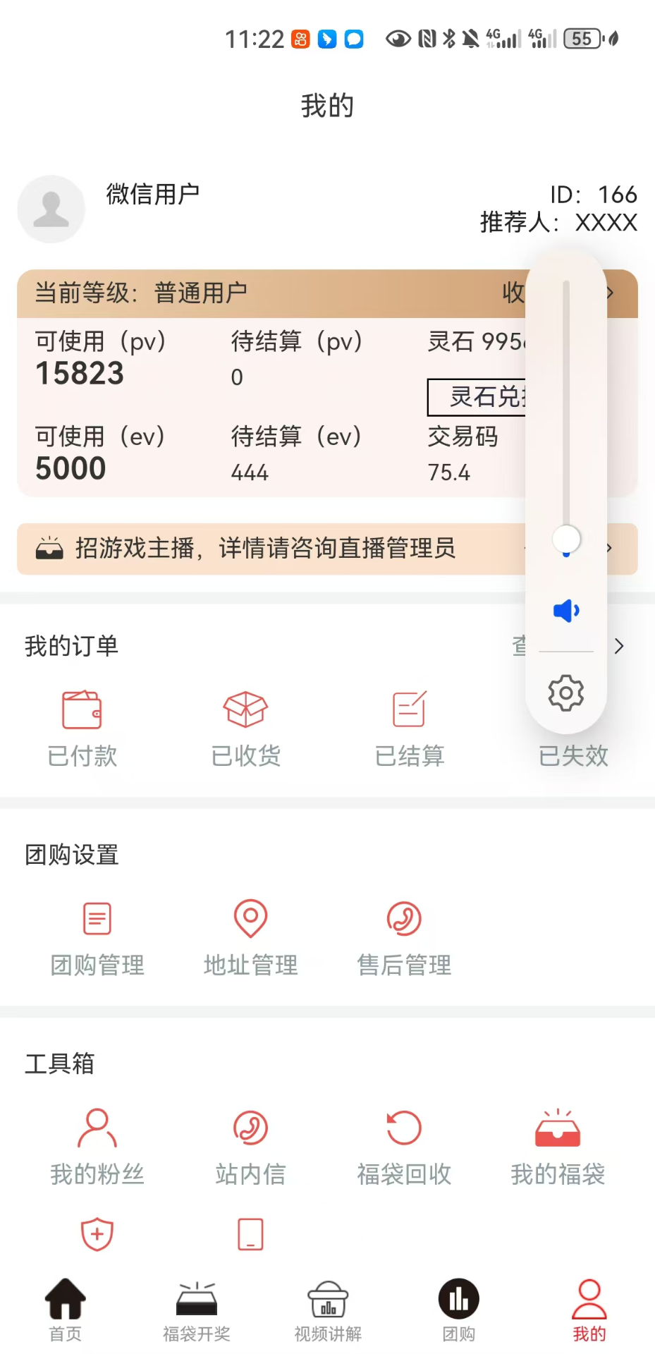 精彩截图-尚豪生态2026官方新版