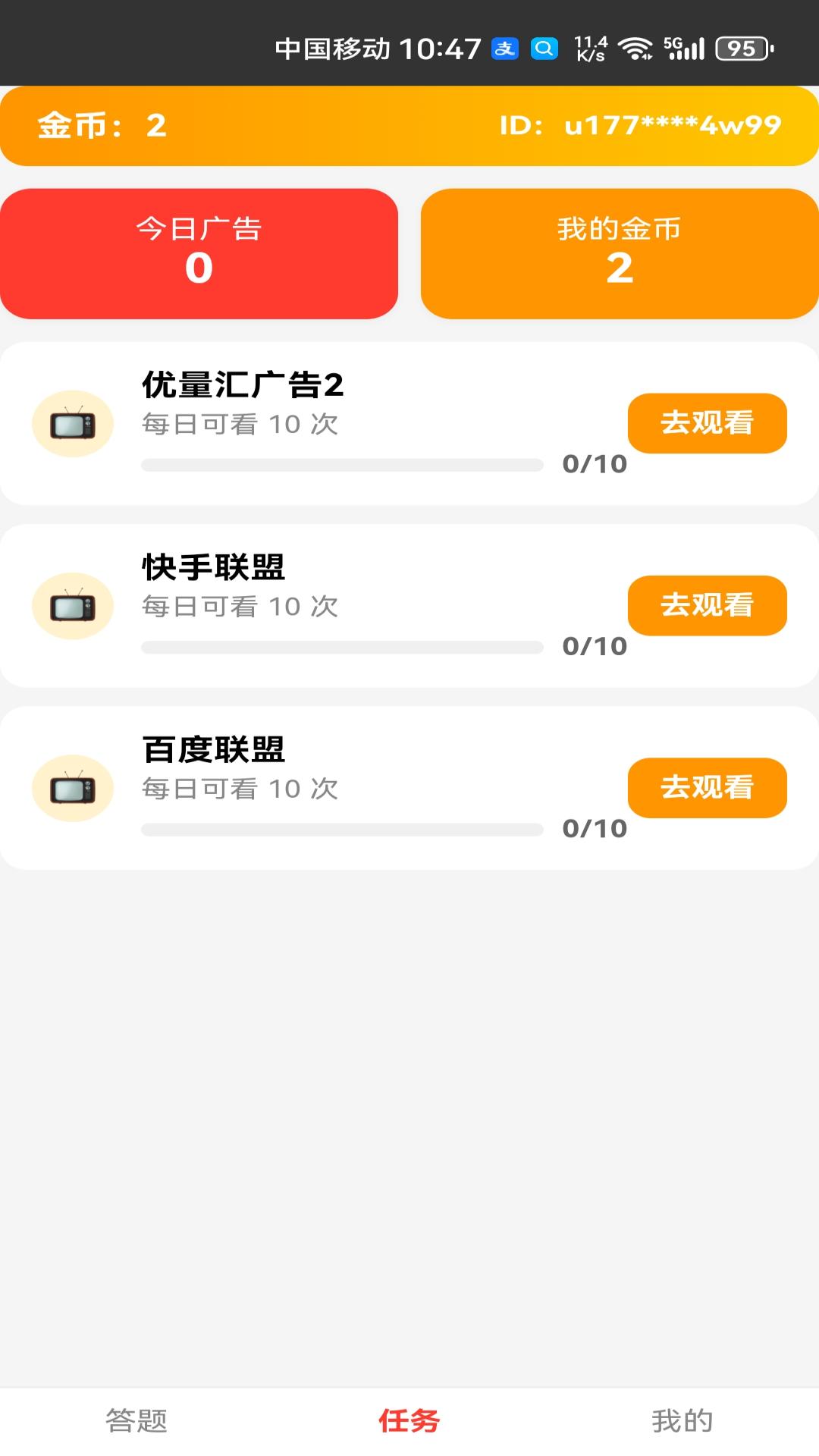 精彩截图-滋滋快答2026官方新版