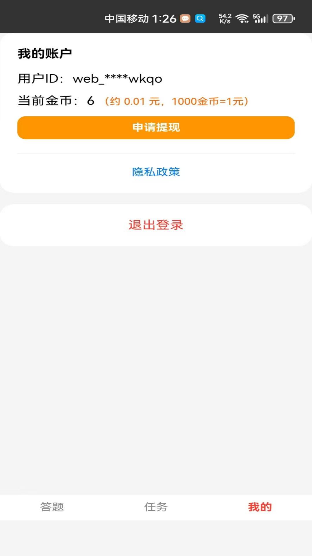 精彩截图-滋滋快答2026官方新版