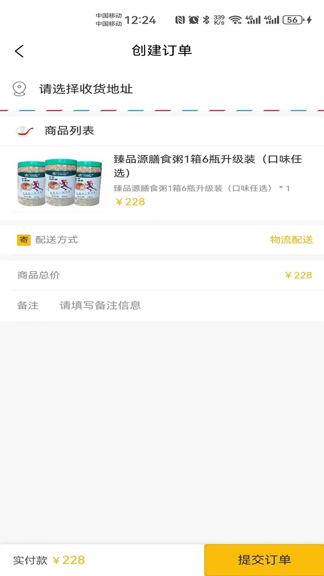 精彩截图-埂膳缘2025官方新版