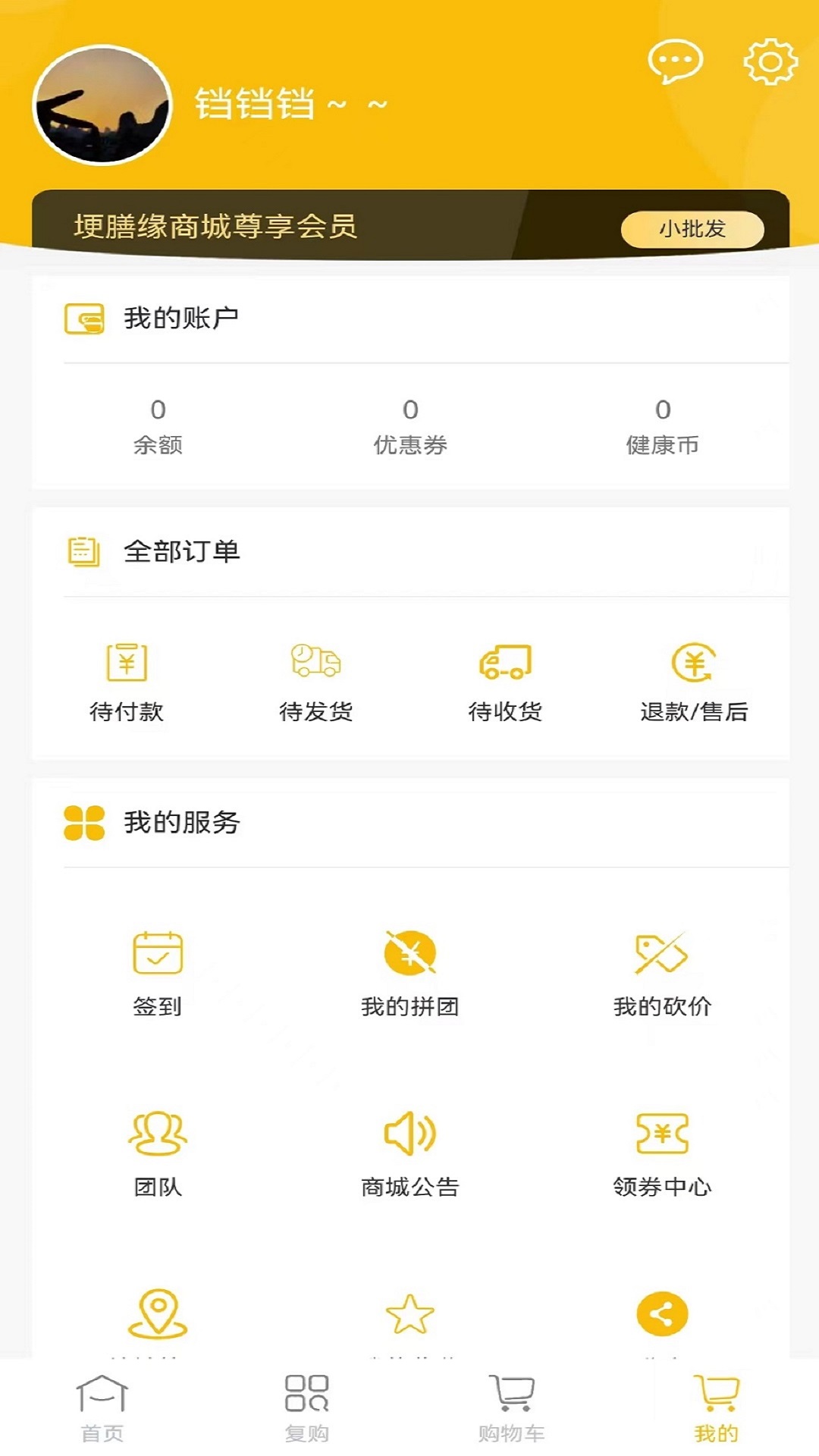 精彩截图-埂膳缘2025官方新版