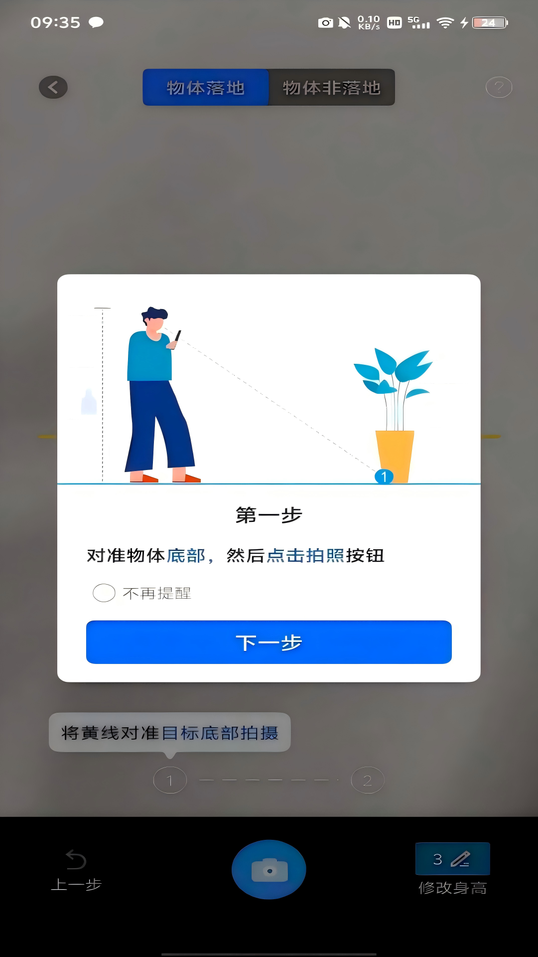 精彩截图-全能扫描王专业版2025官方新版