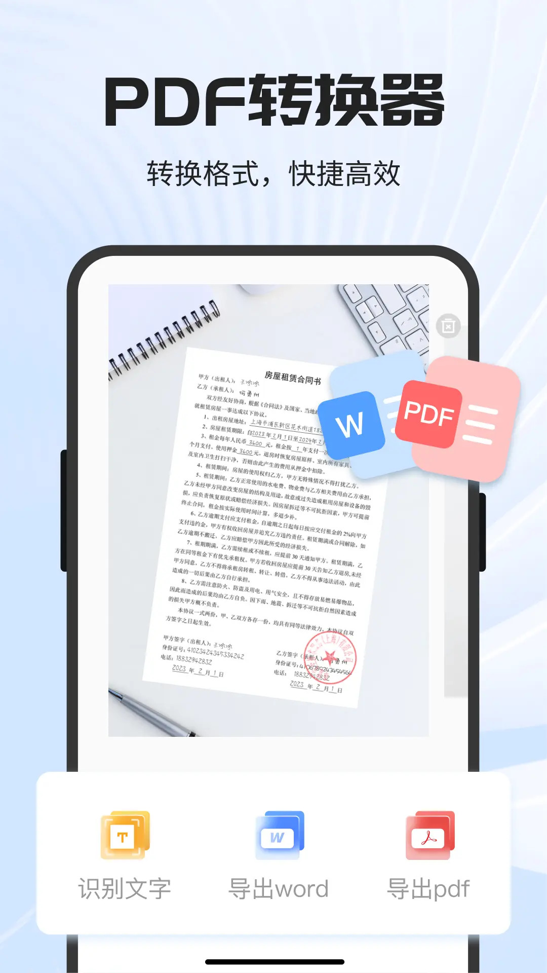 精彩截图-全能扫描王专业版2025官方新版