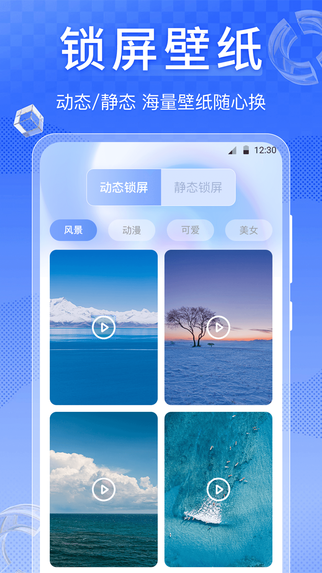 精彩截图-Screen屏幕方向管理2026官方新版