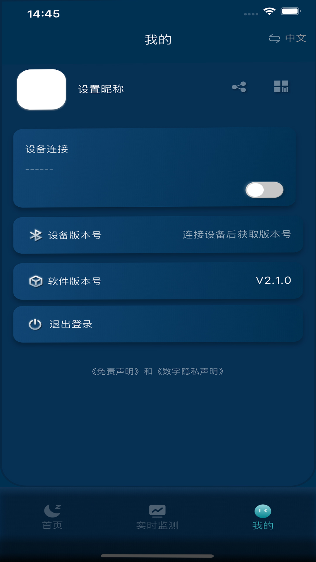精彩截图-精询2026官方新版