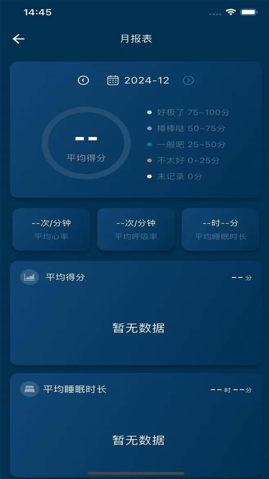 精彩截图-精询2026官方新版