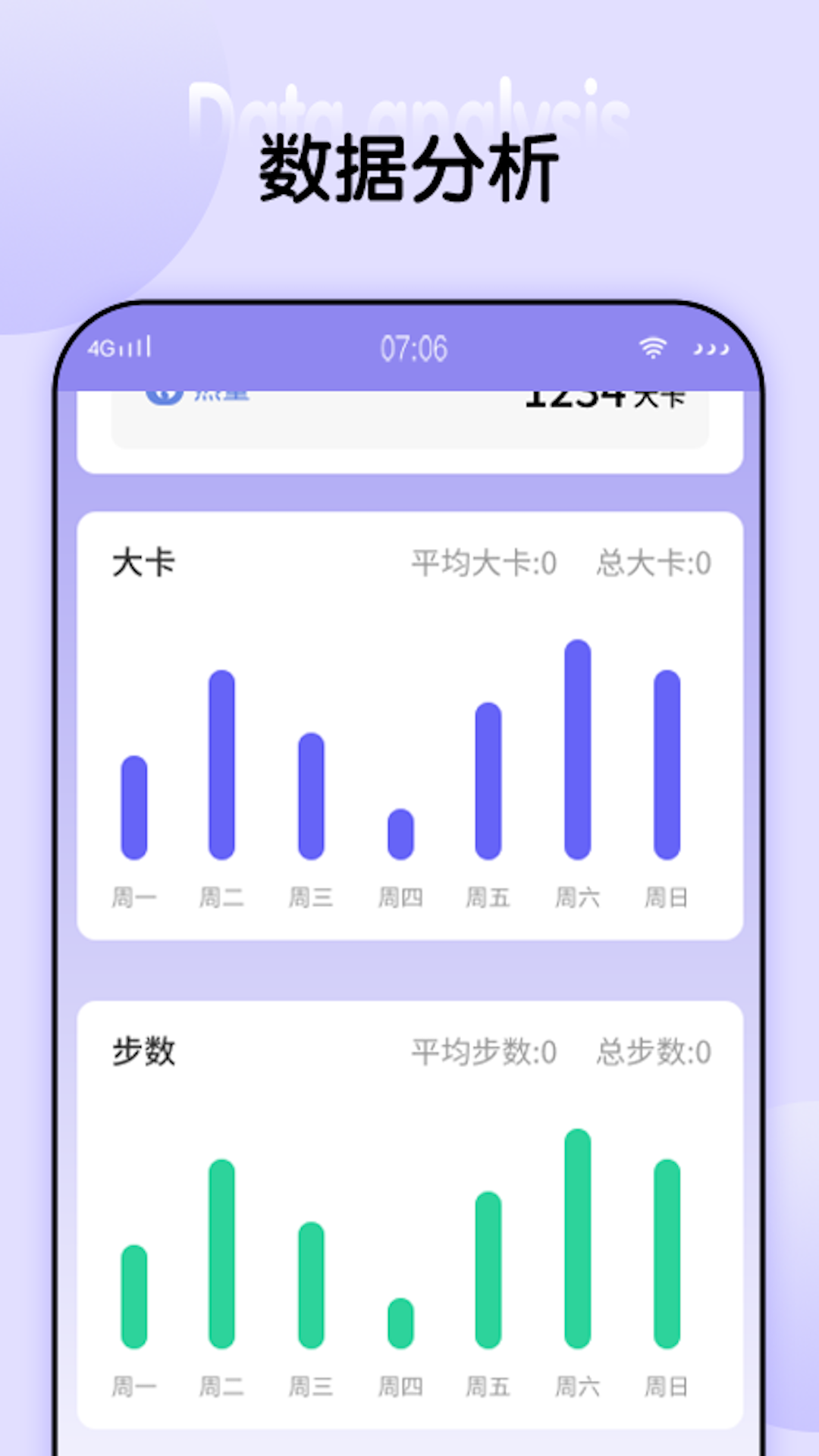 精彩截图-天天乐步2026官方新版