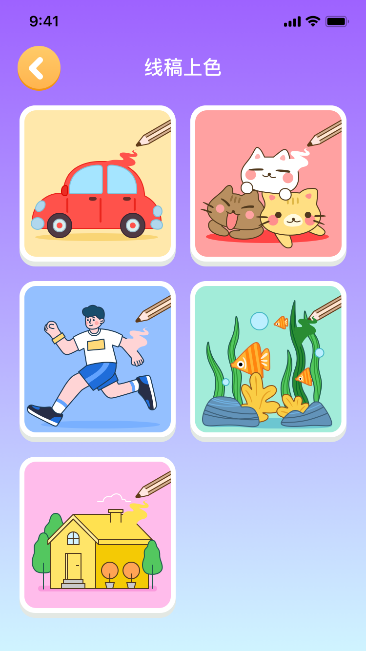 精彩截图-宝宝AI画画2025官方新版