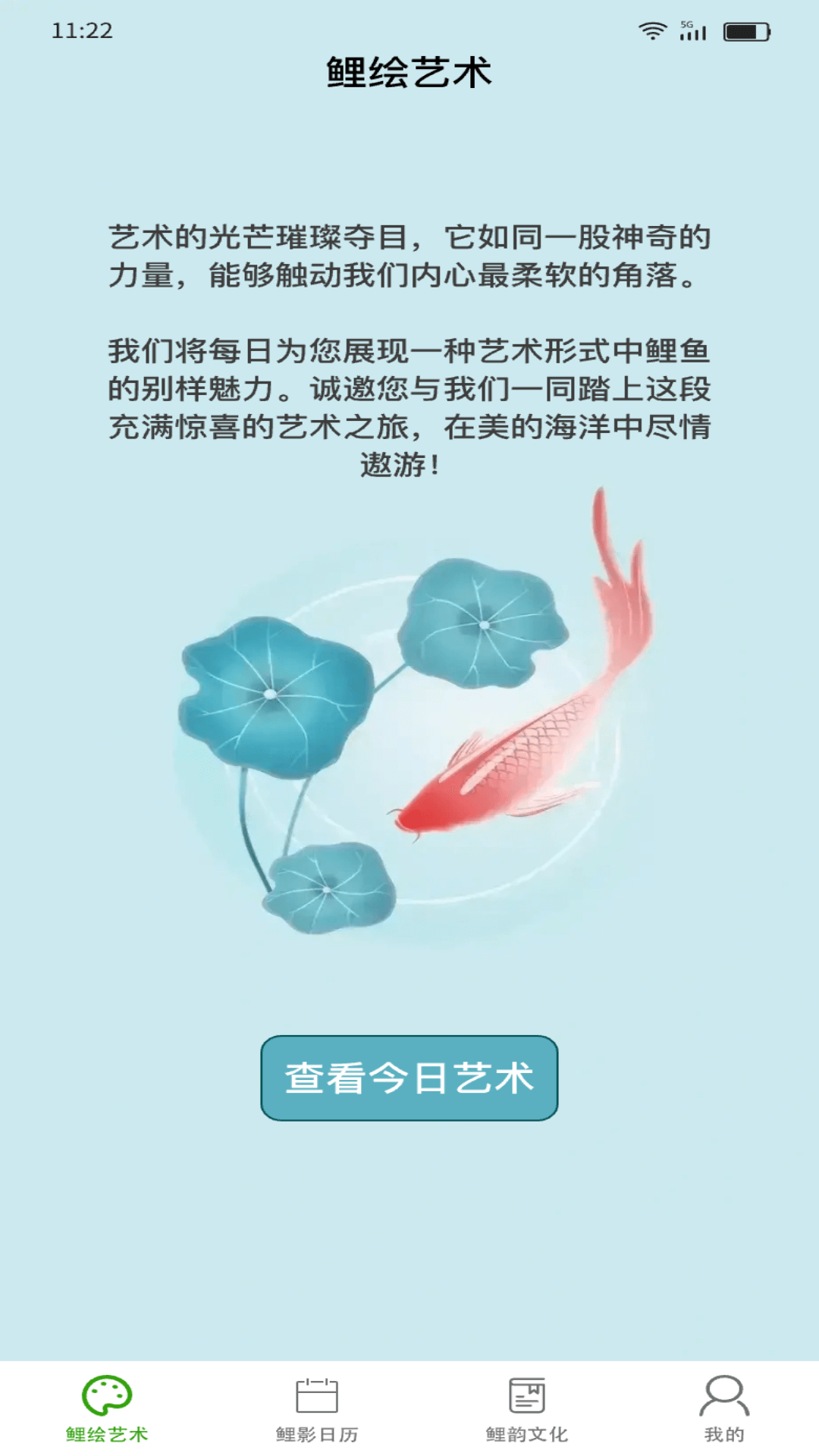 精彩截图-金彩有鲤2026官方新版