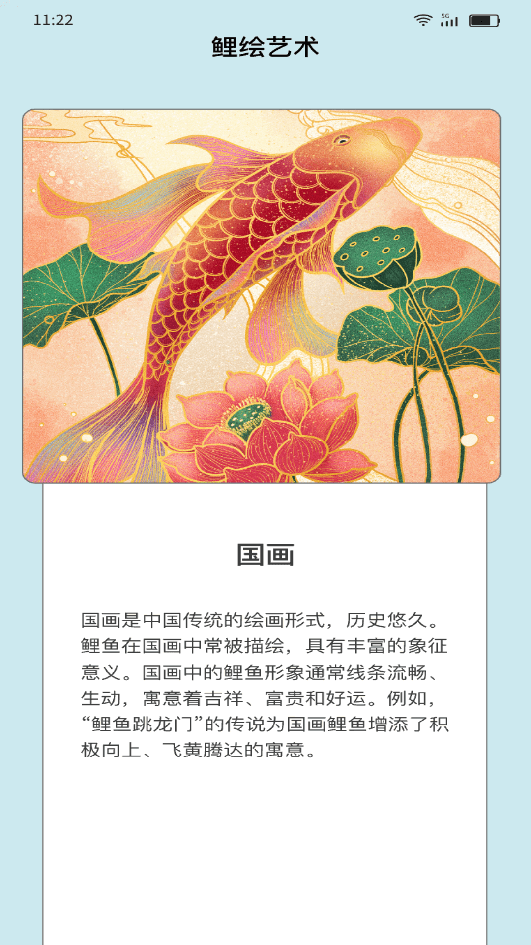 精彩截图-金彩有鲤2026官方新版