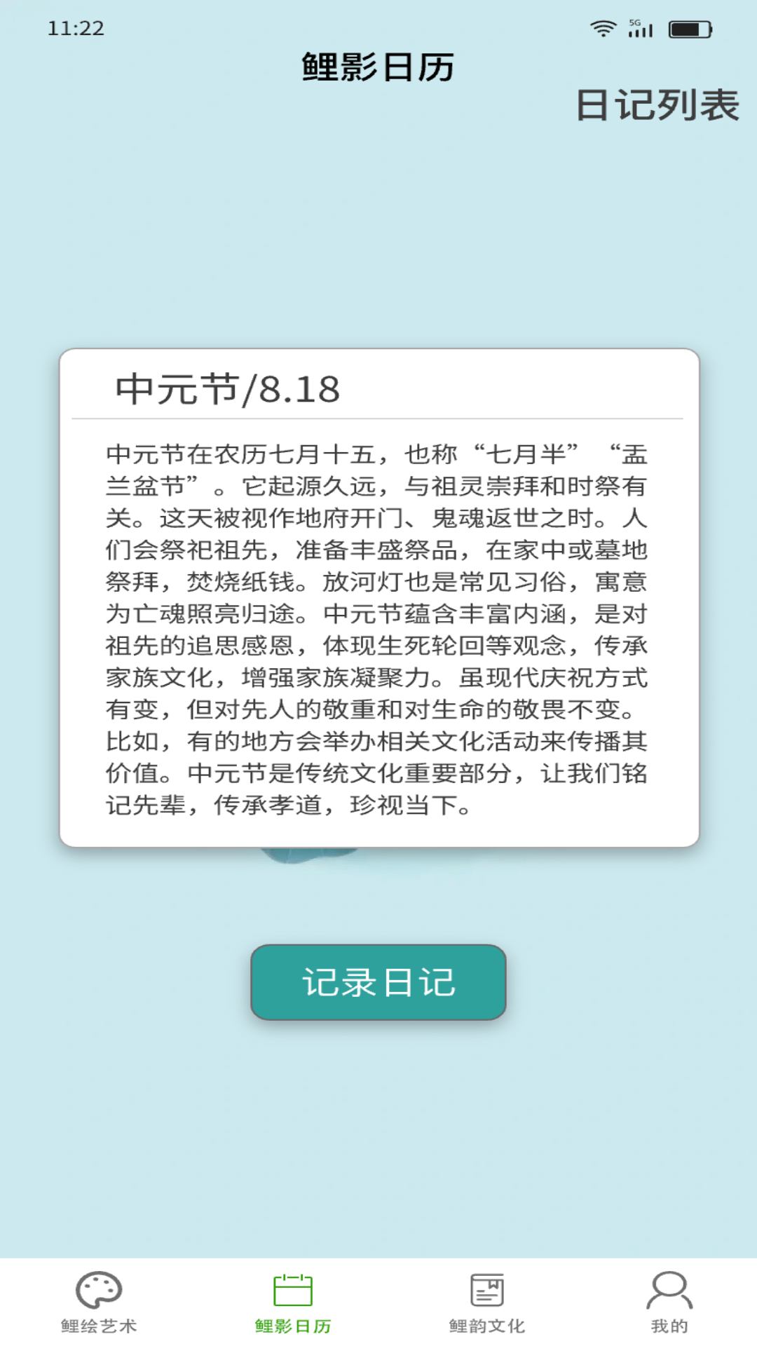 精彩截图-金彩有鲤2026官方新版