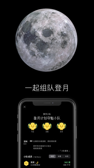 精彩截图-SpaceY登月计划2024官方新版