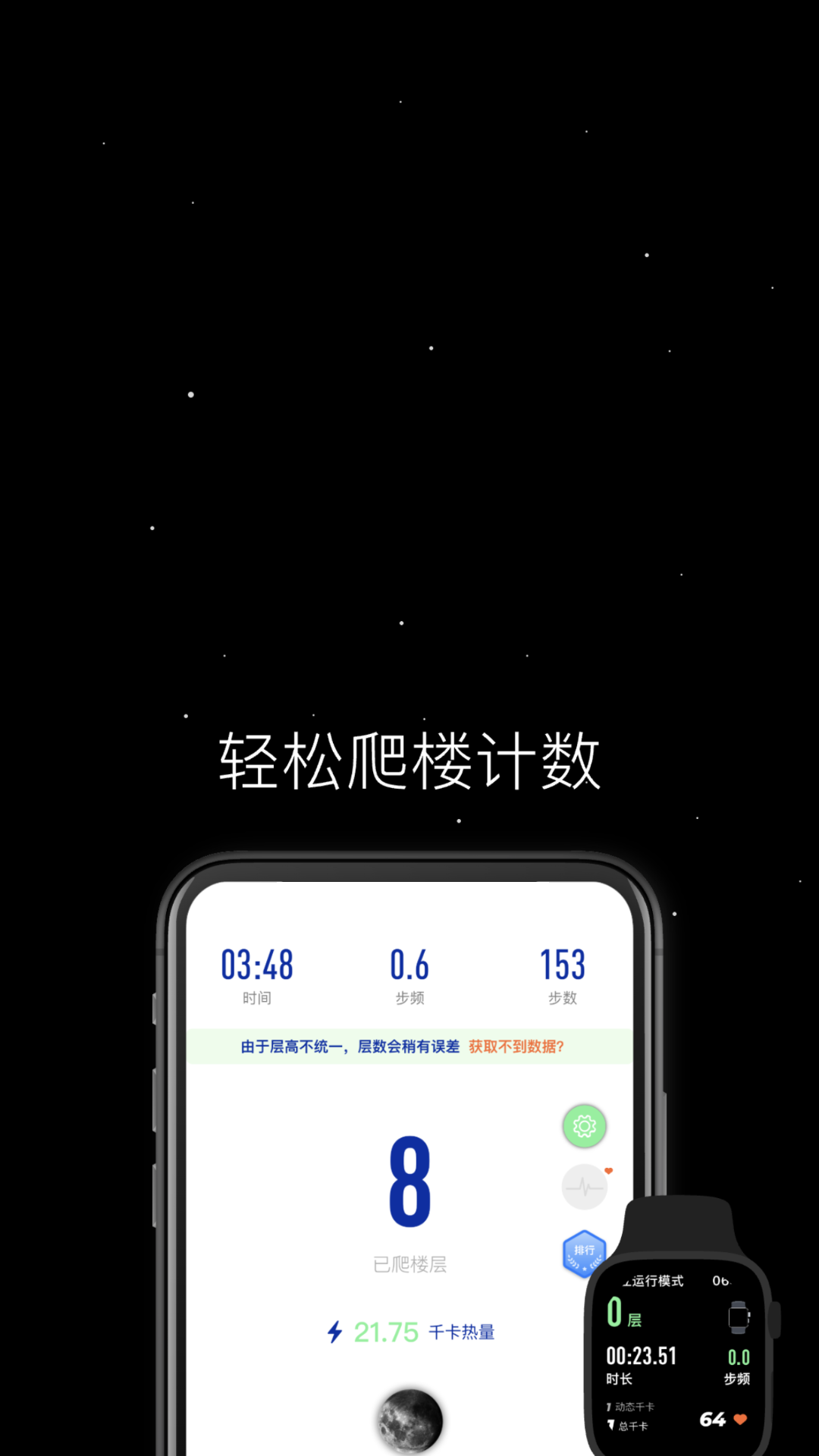精彩截图-SpaceY登月计划2026官方新版