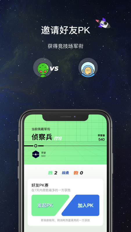 精彩截图-SpaceY登月计划2026官方新版