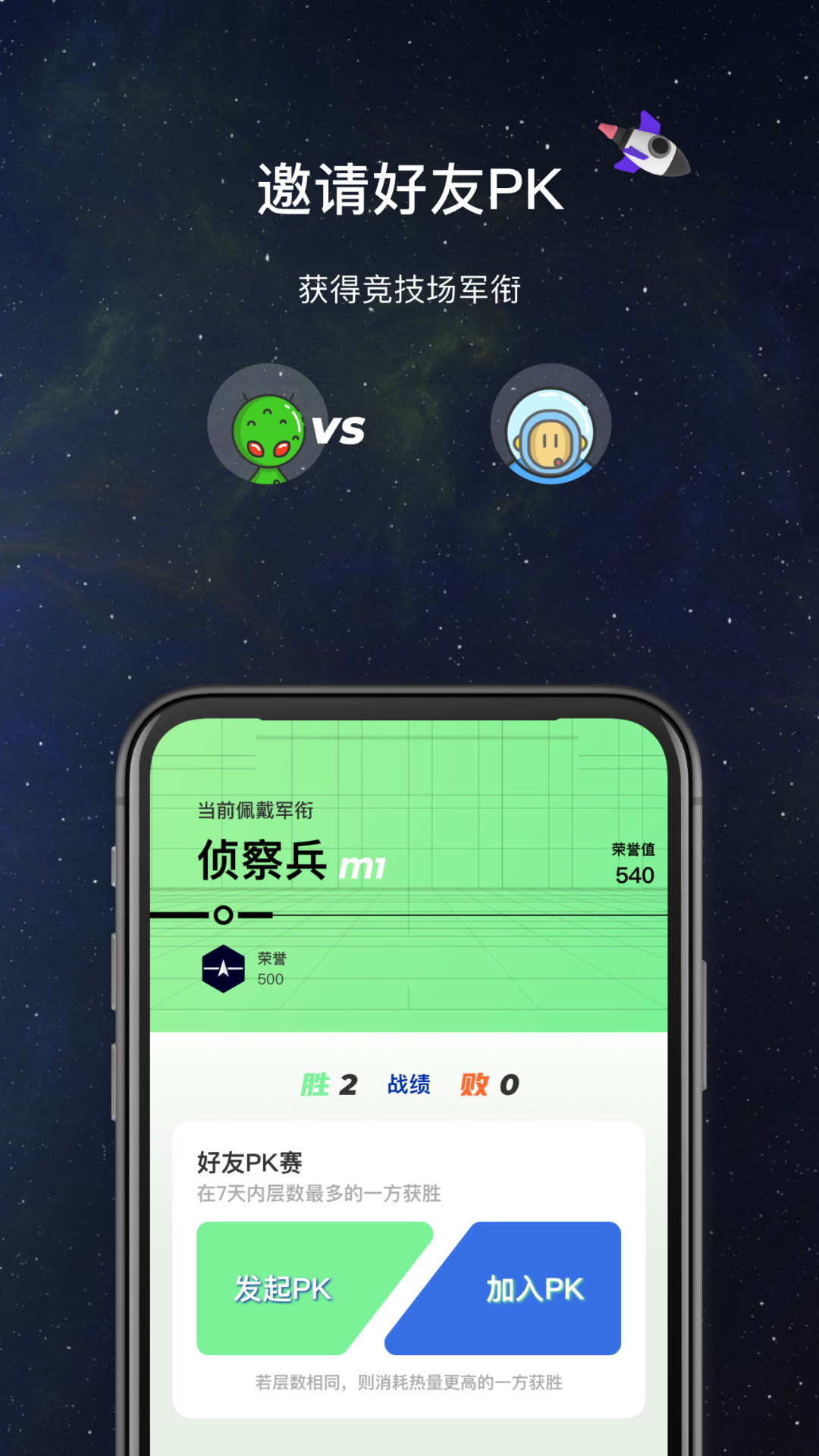 精彩截图-SpaceY登月计划2026官方新版