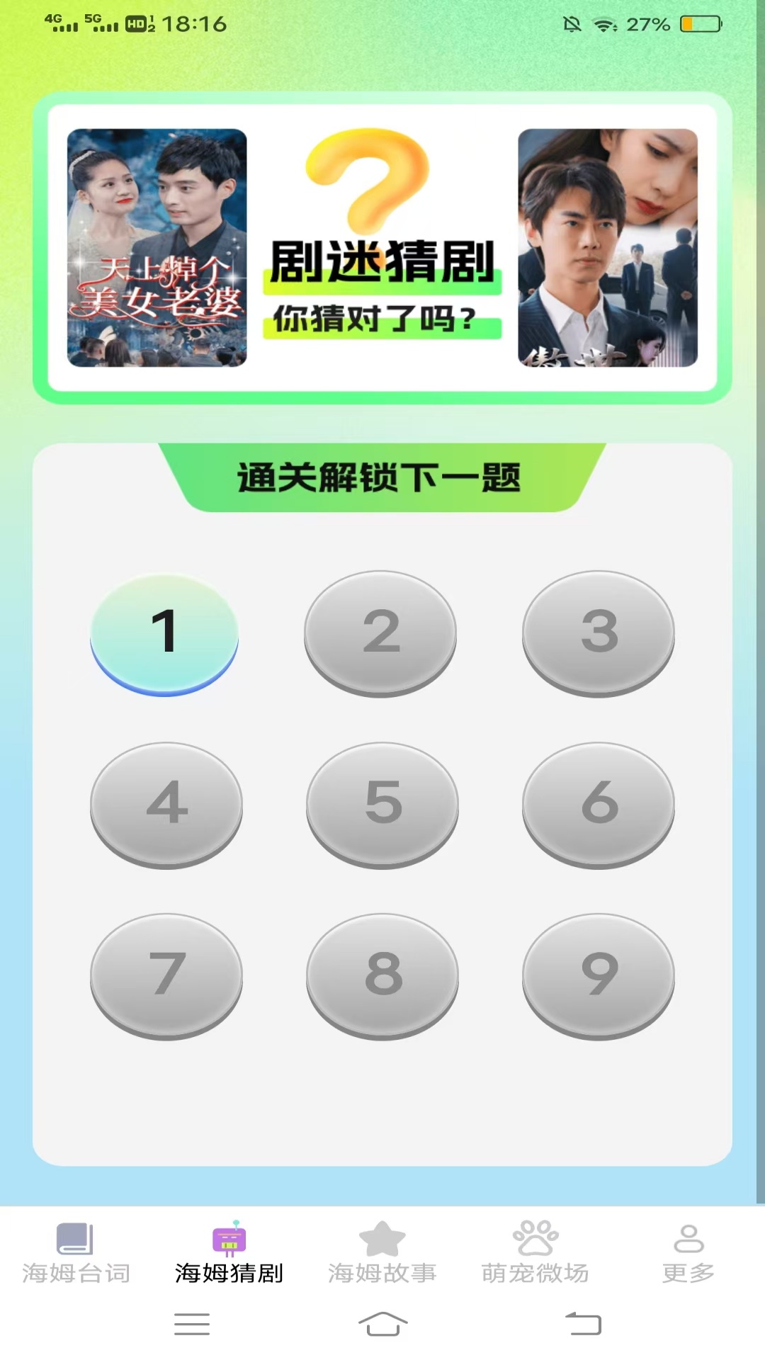精彩截图-海姆微场2026官方新版