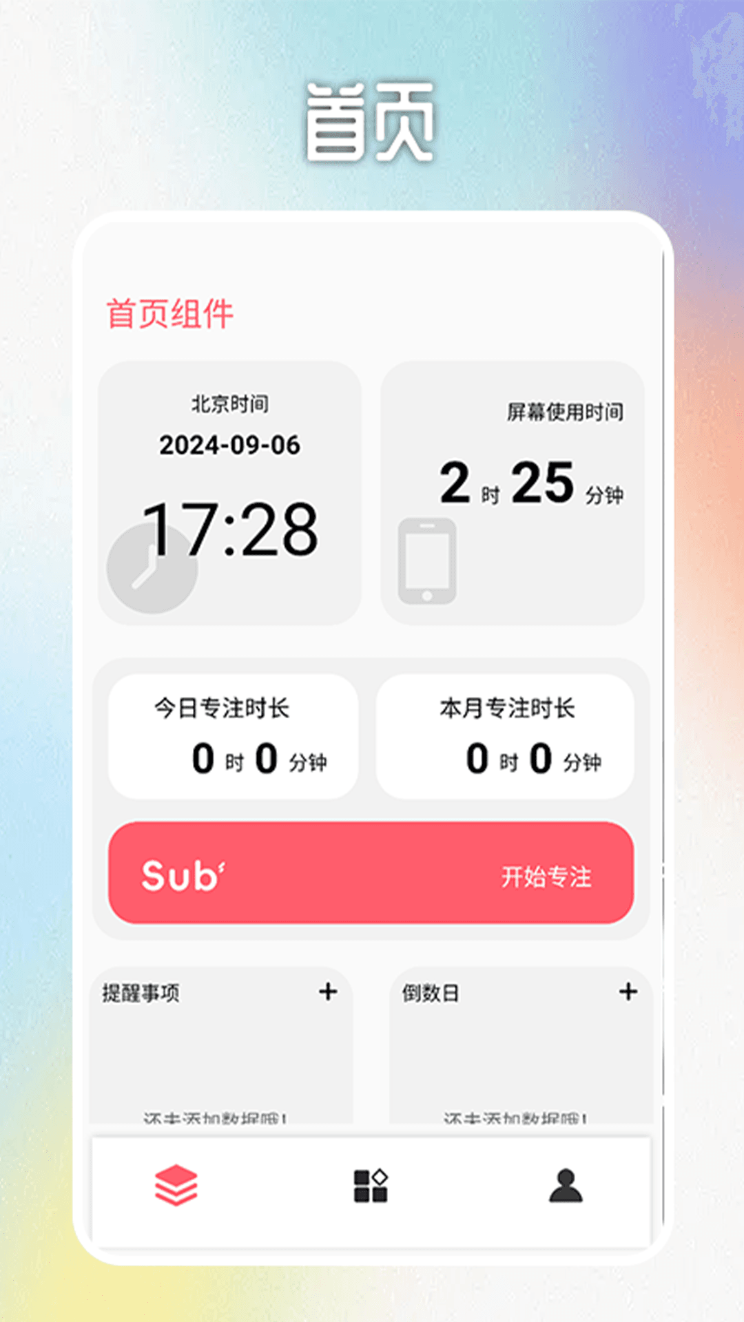 精彩截图-Sub2025官方新版