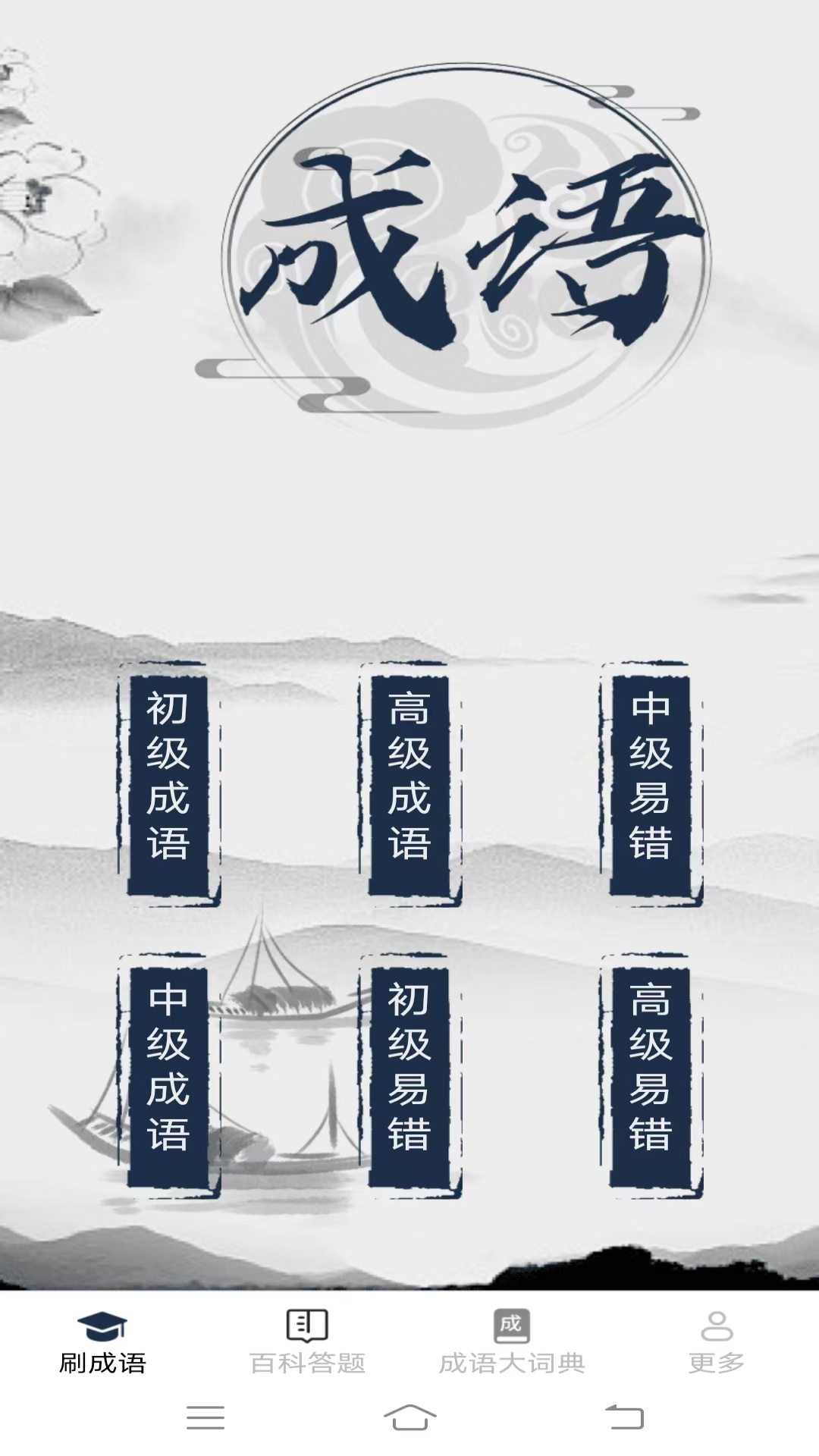 精彩截图-金秋成语2026官方新版