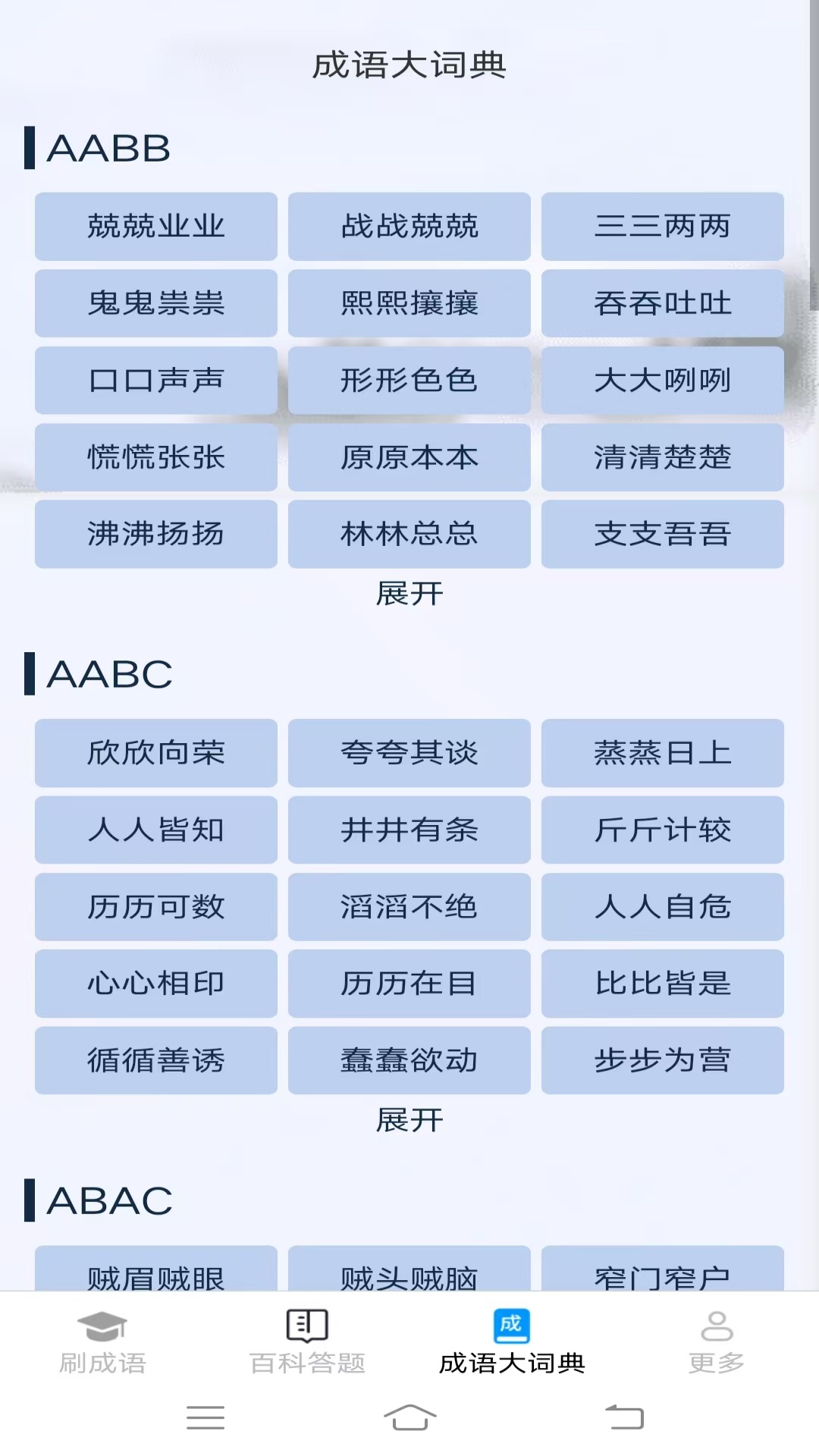 精彩截图-金秋成语2026官方新版