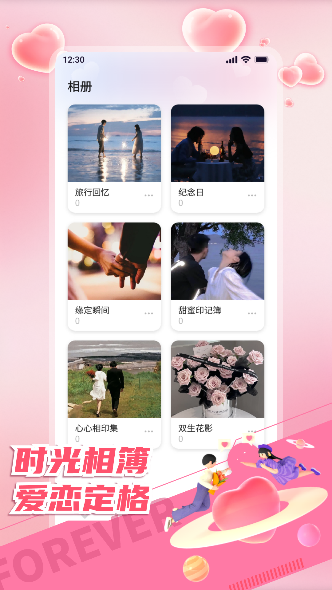 精彩截图-心动回忆2025官方新版