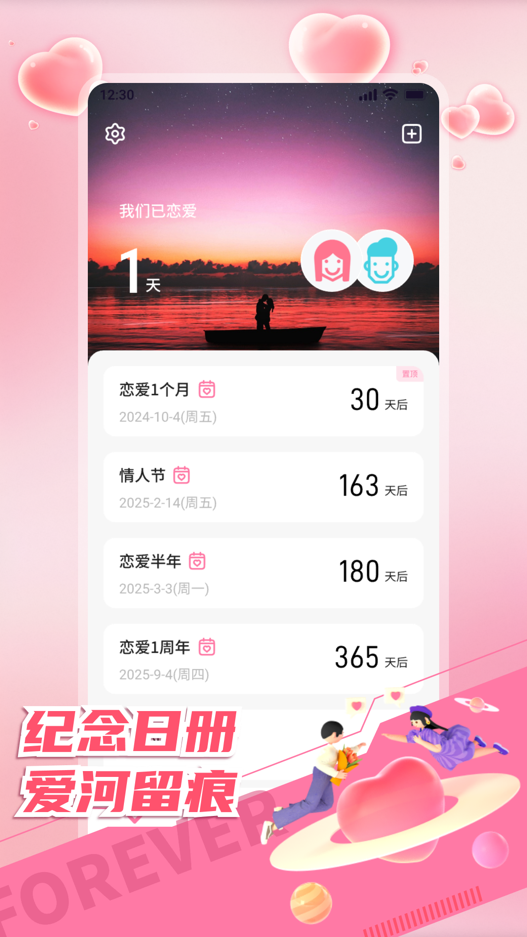 精彩截图-心动回忆2025官方新版