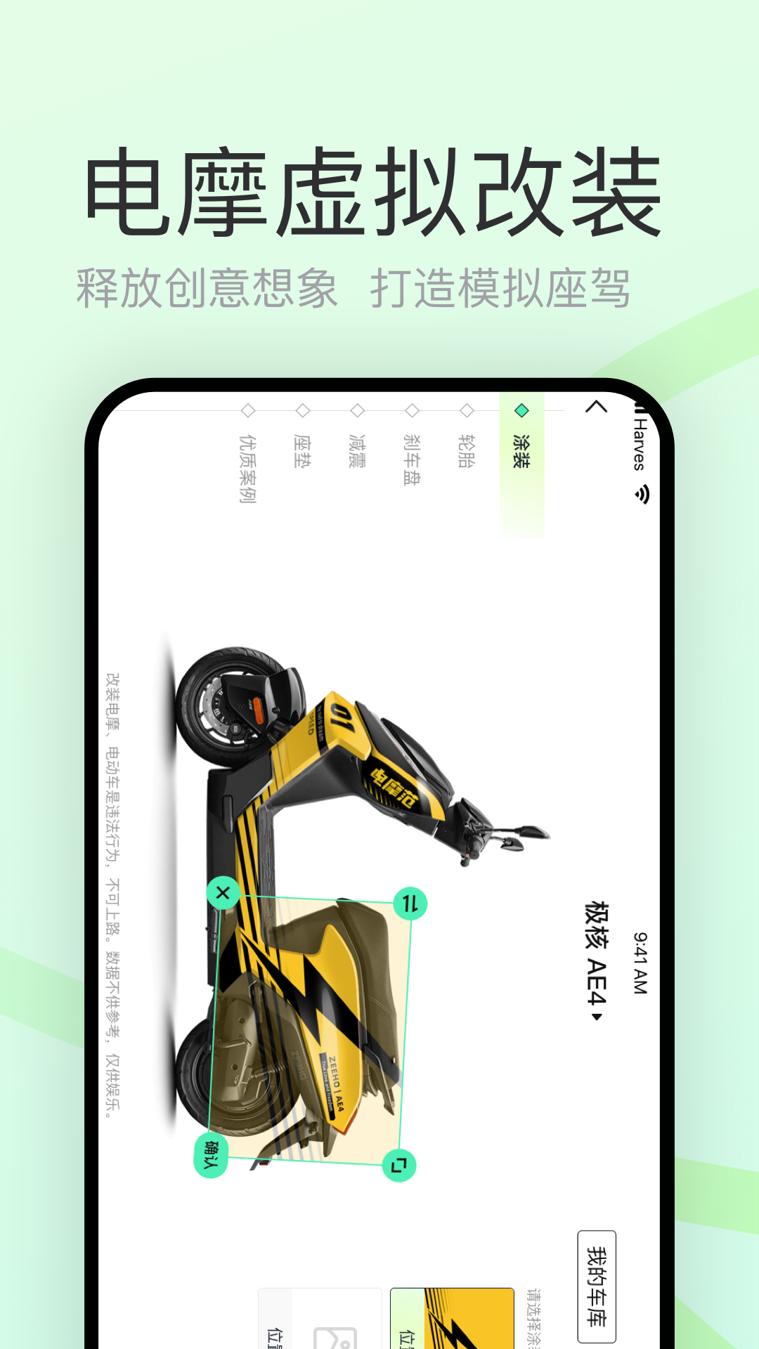 精彩截图-电摩范2026官方新版