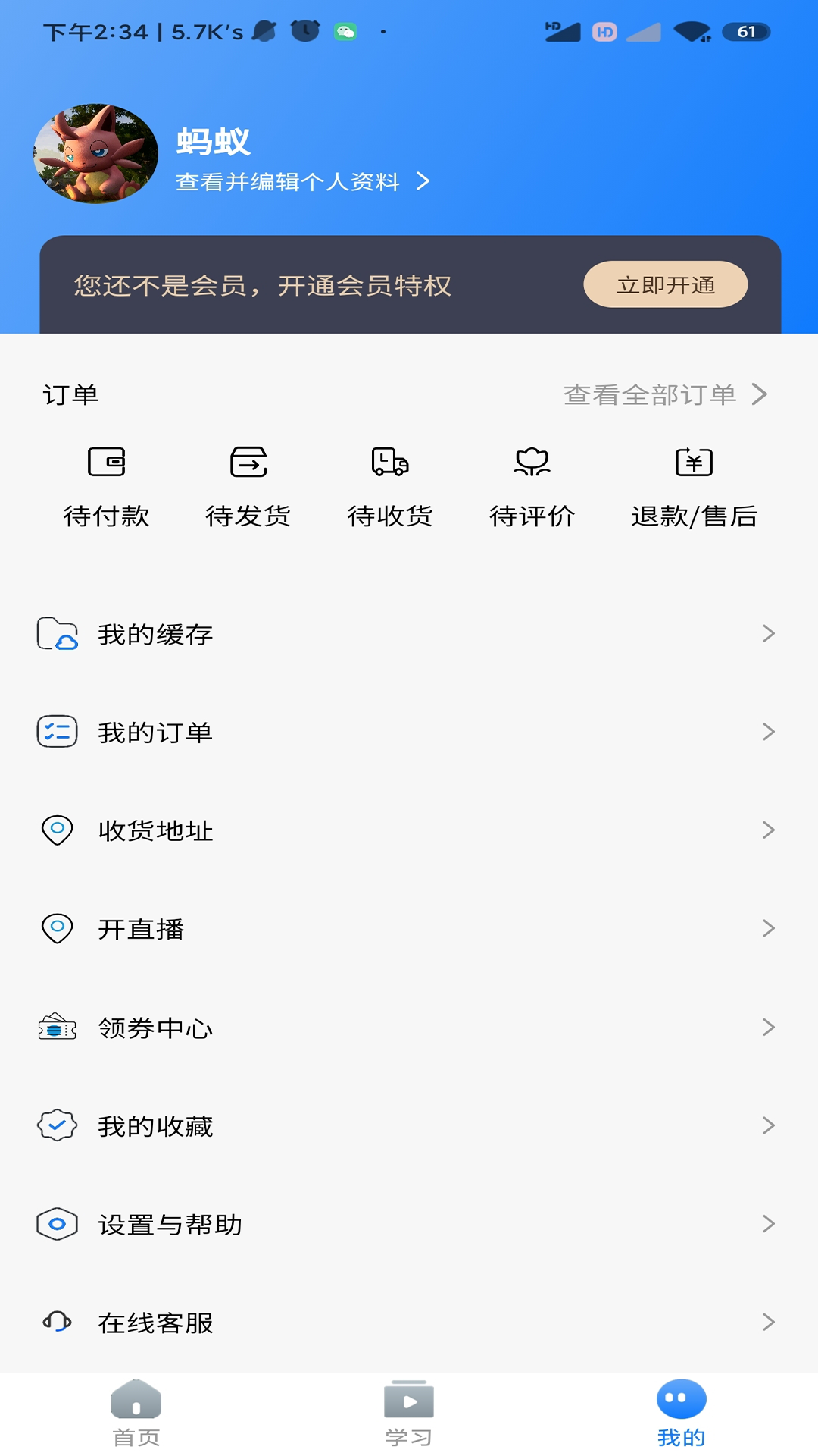 精彩截图-僚溪国学2025官方新版