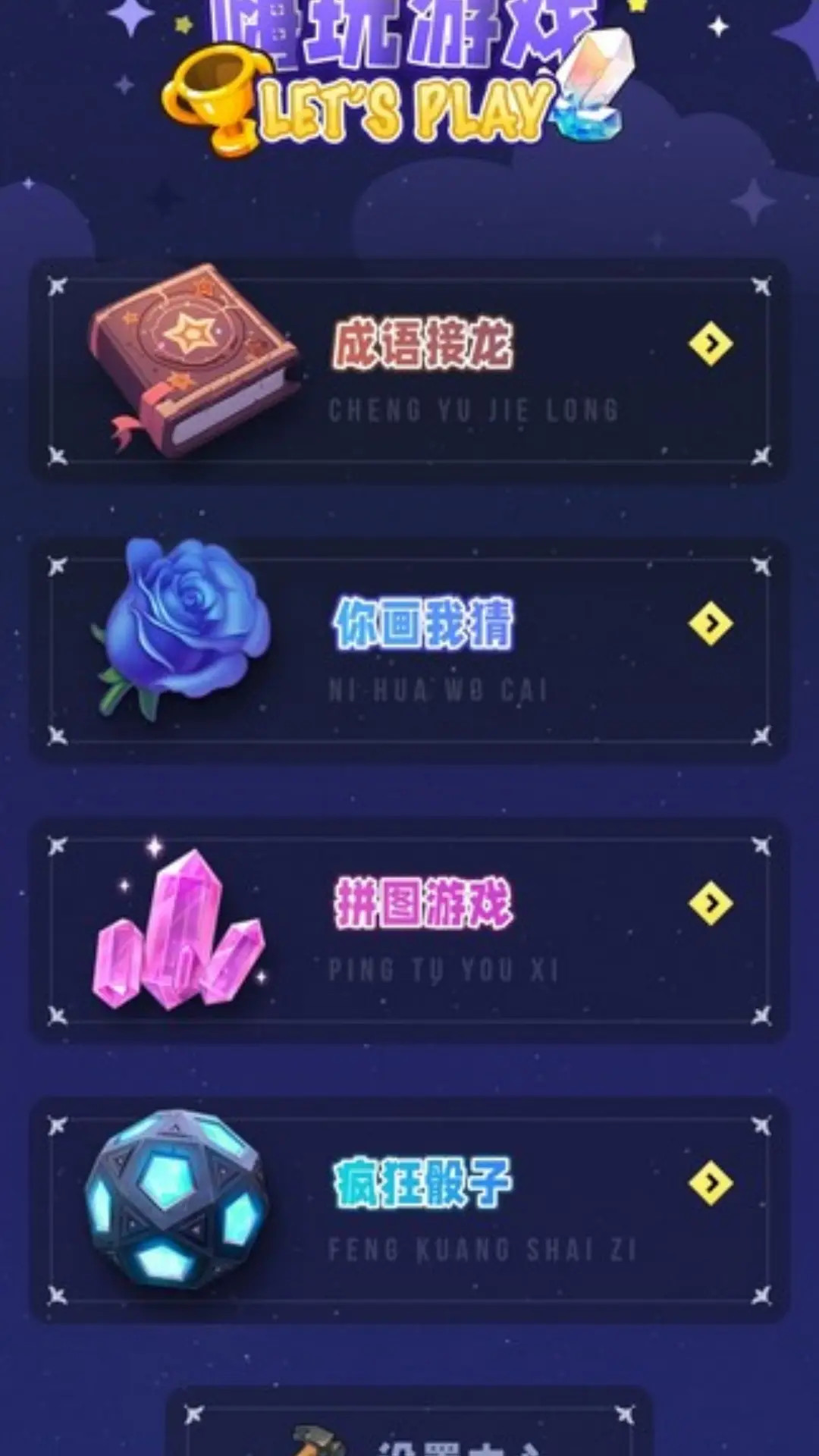 闪玩吧安卓版高清截图