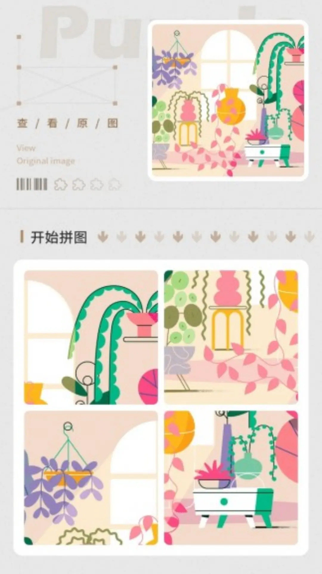 闪玩吧安卓版高清截图