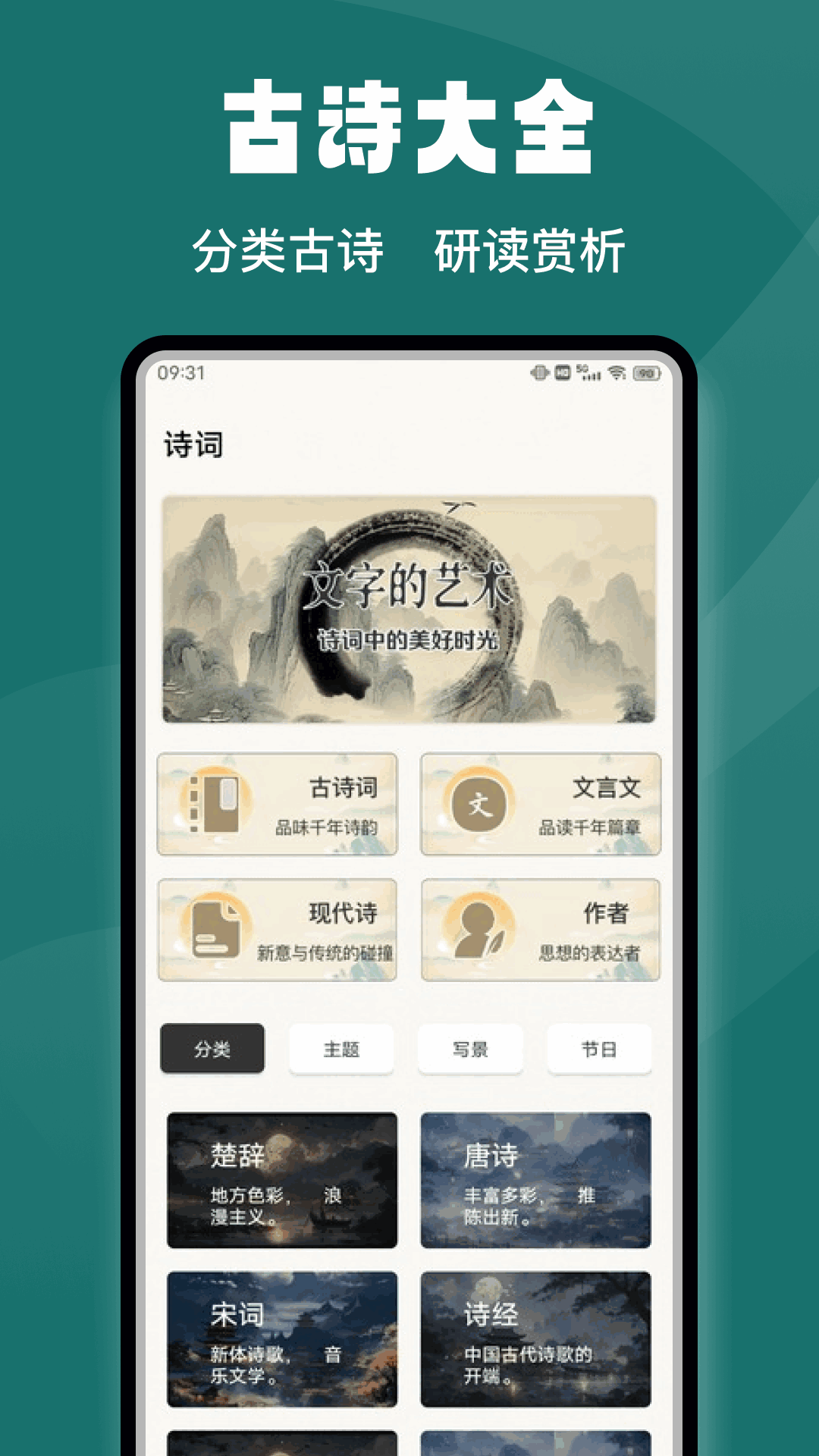 精彩截图-微读圣书2025官方新版
