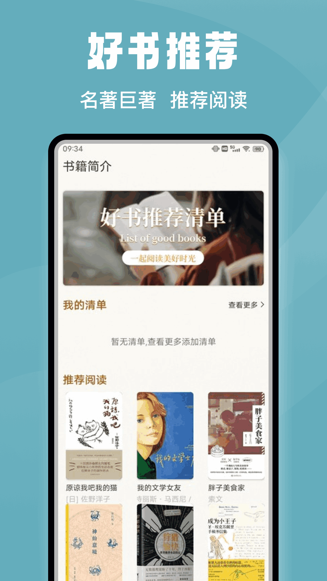 精彩截图-微读圣书2025官方新版