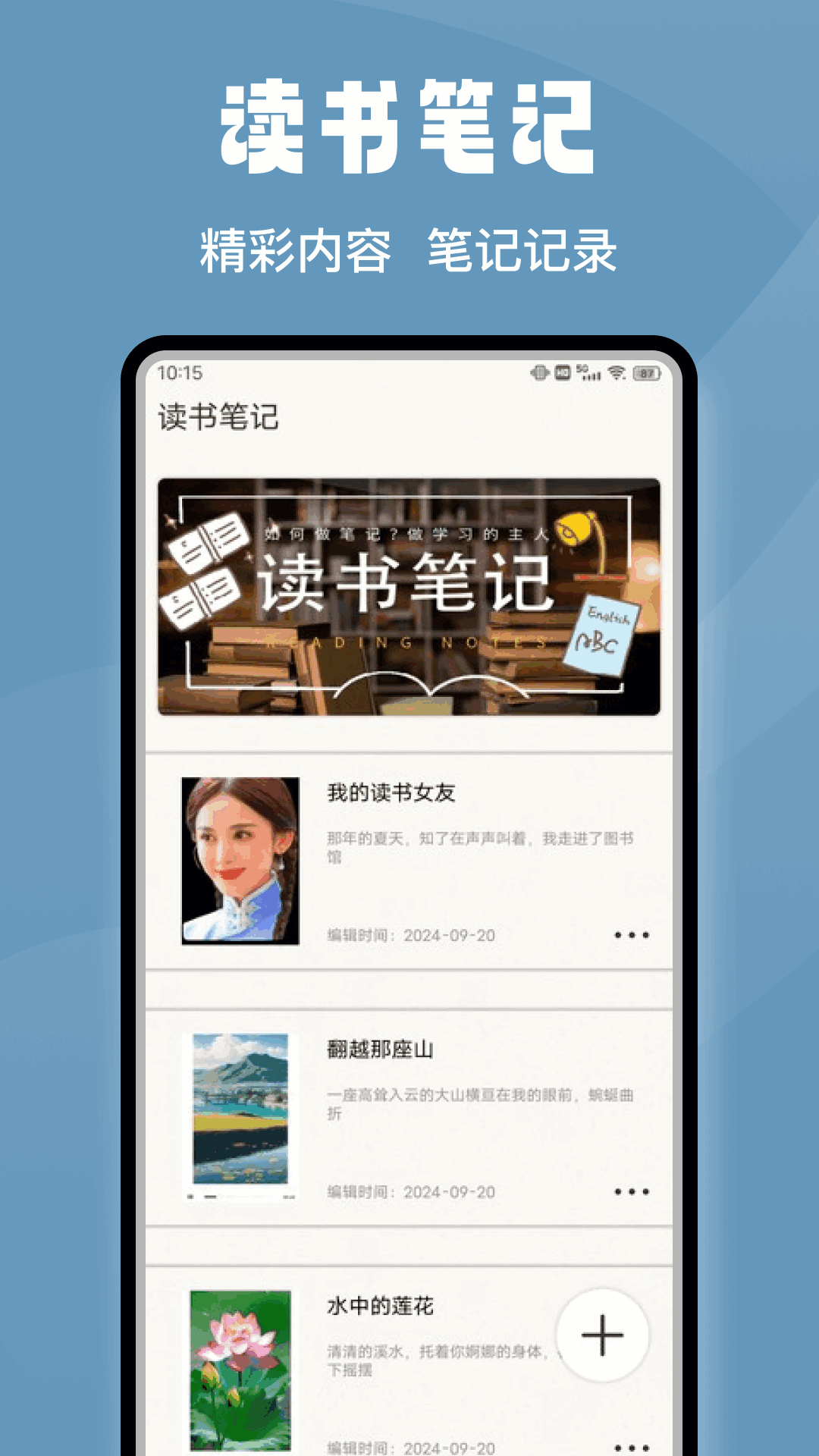 精彩截图-微读圣书2025官方新版