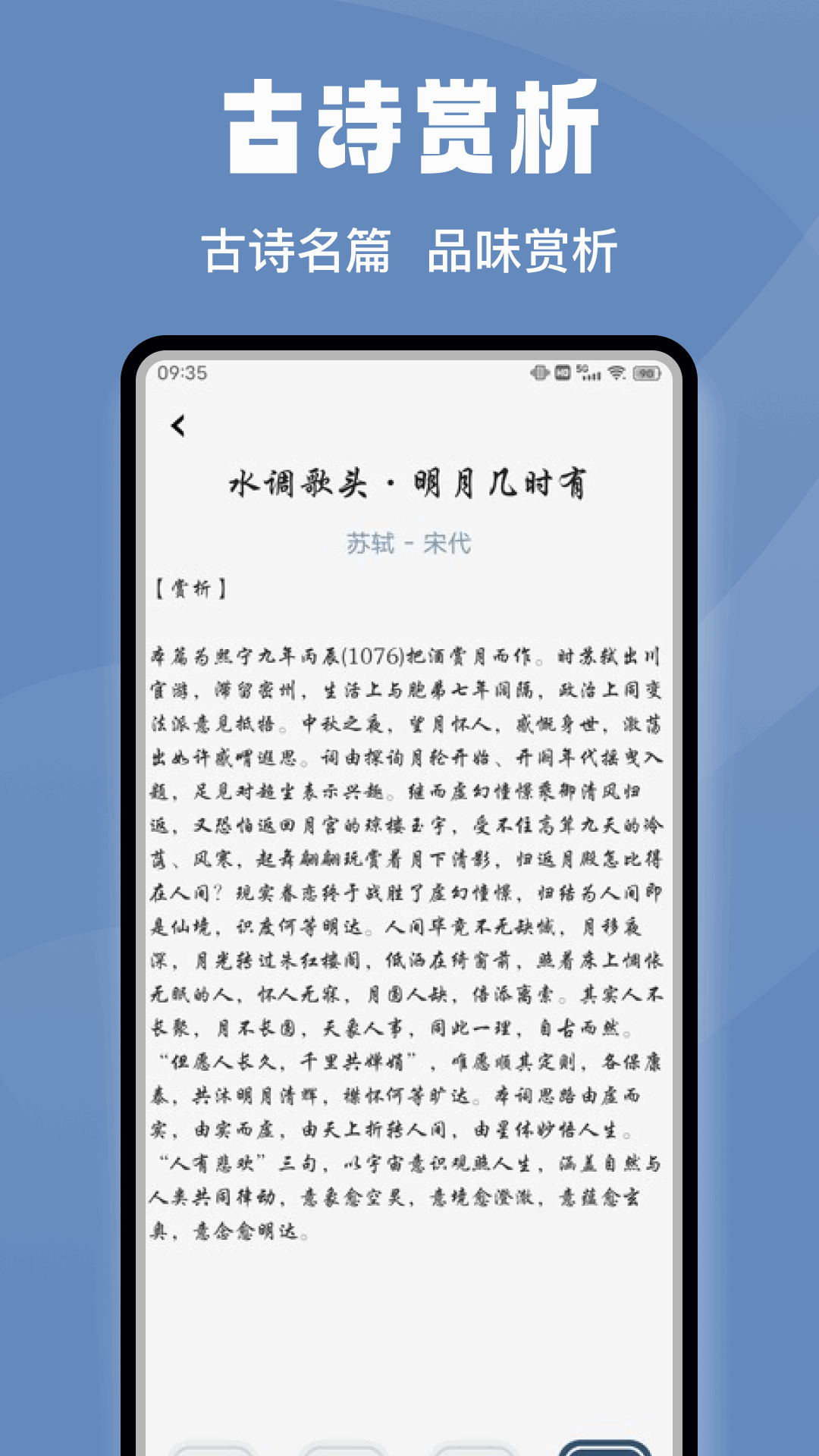精彩截图-微读圣书2025官方新版