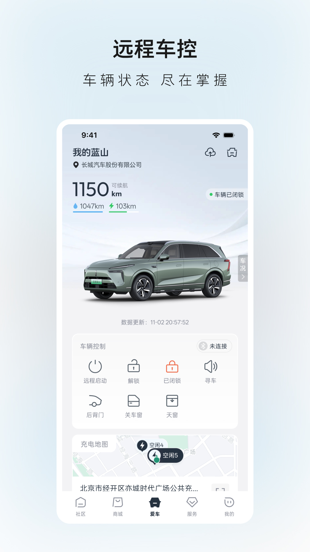 精彩截图-长城汽车2026官方新版