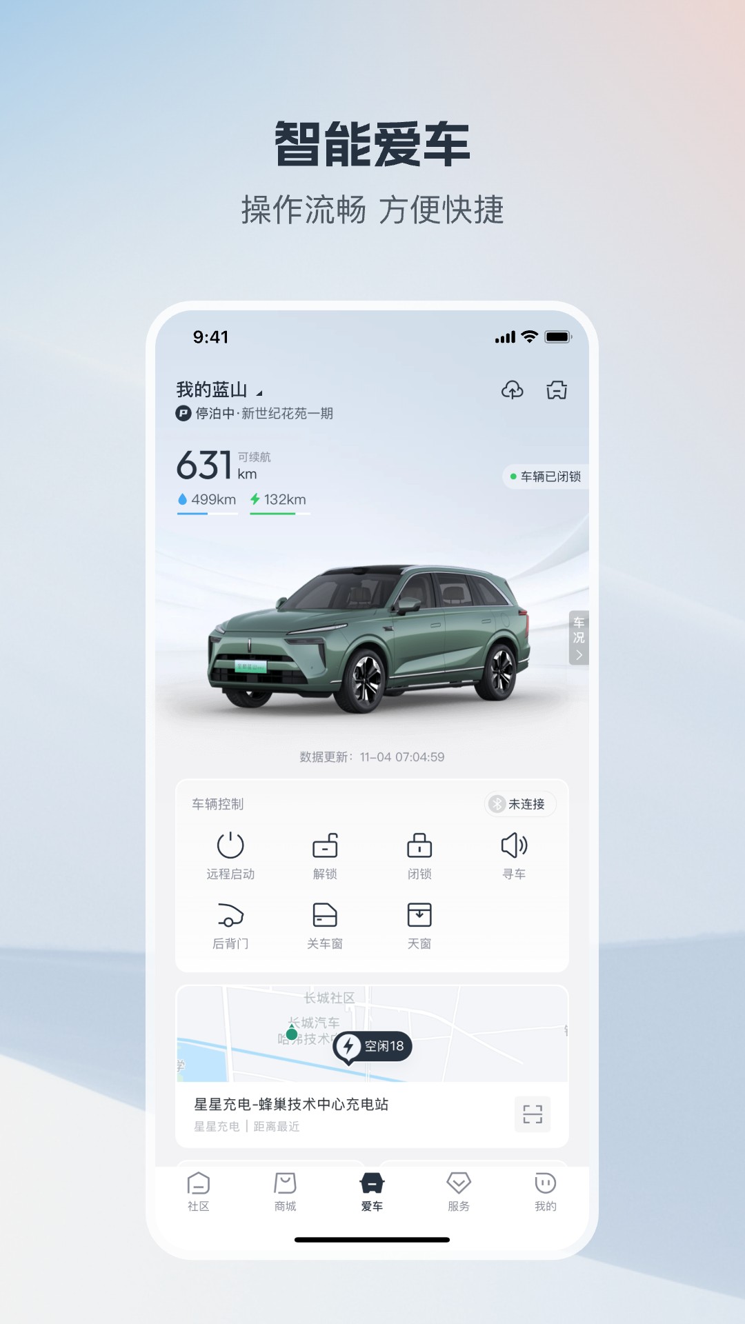 精彩截图-长城汽车2025官方新版