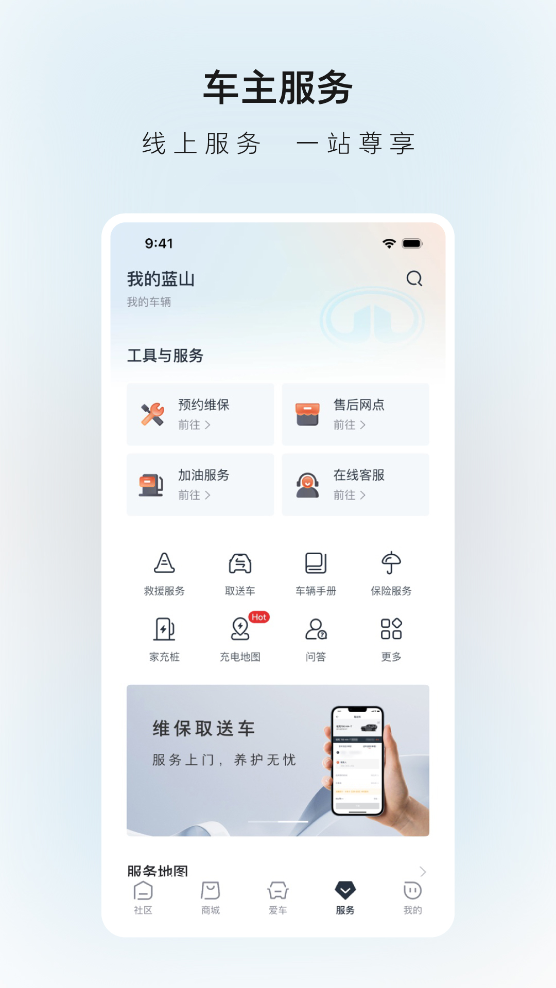 精彩截图-长城汽车2026官方新版