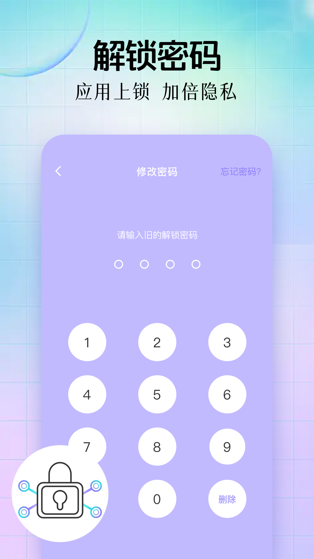 精彩截图-应用指纹锁2025官方新版