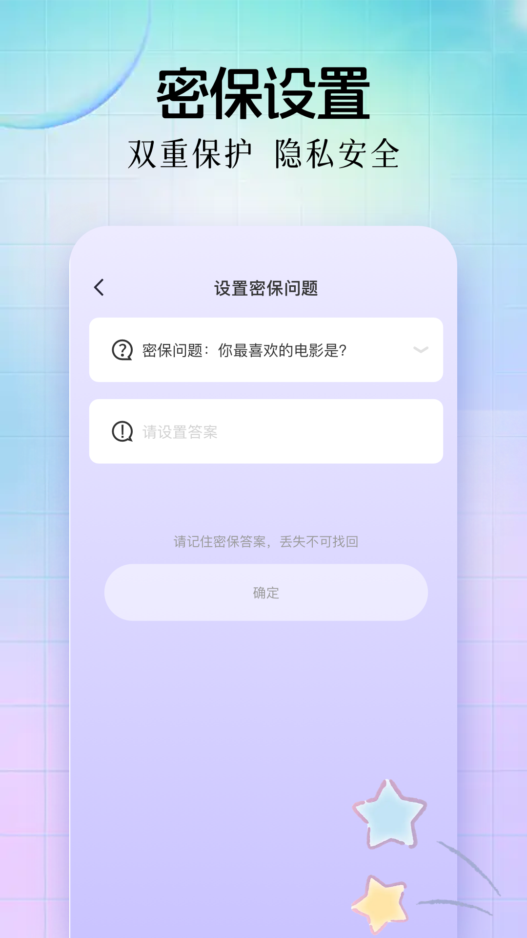 精彩截图-应用指纹锁2025官方新版
