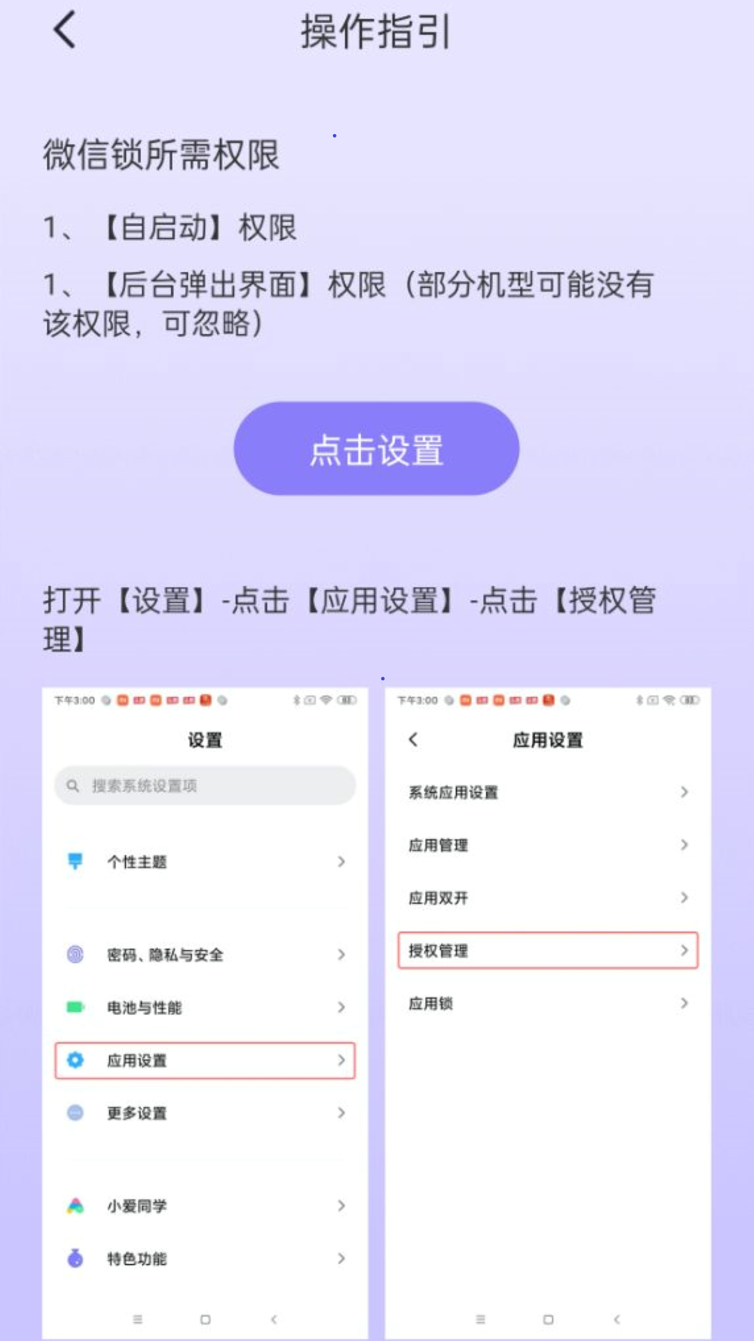 精彩截图-应用指纹锁2025官方新版