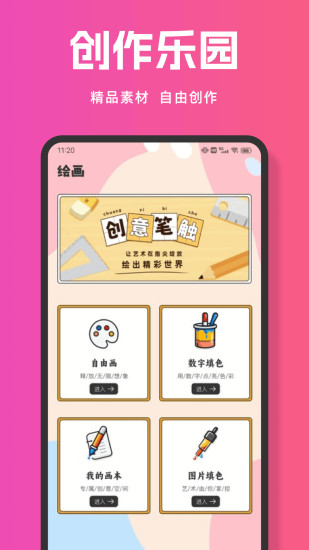 精彩截图-Messengare2024官方新版