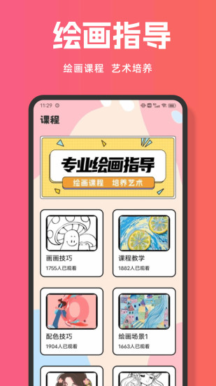 精彩截图-Messengare2024官方新版