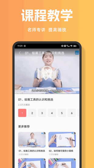 精彩截图-Messengare2024官方新版