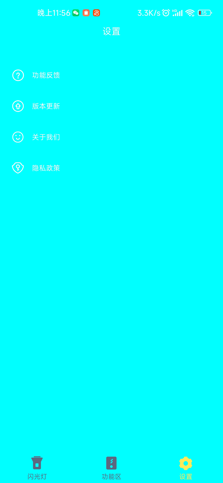 精彩截图-口袋手电筒2026官方新版