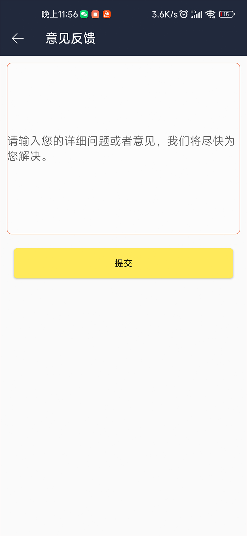 精彩截图-口袋手电筒2026官方新版
