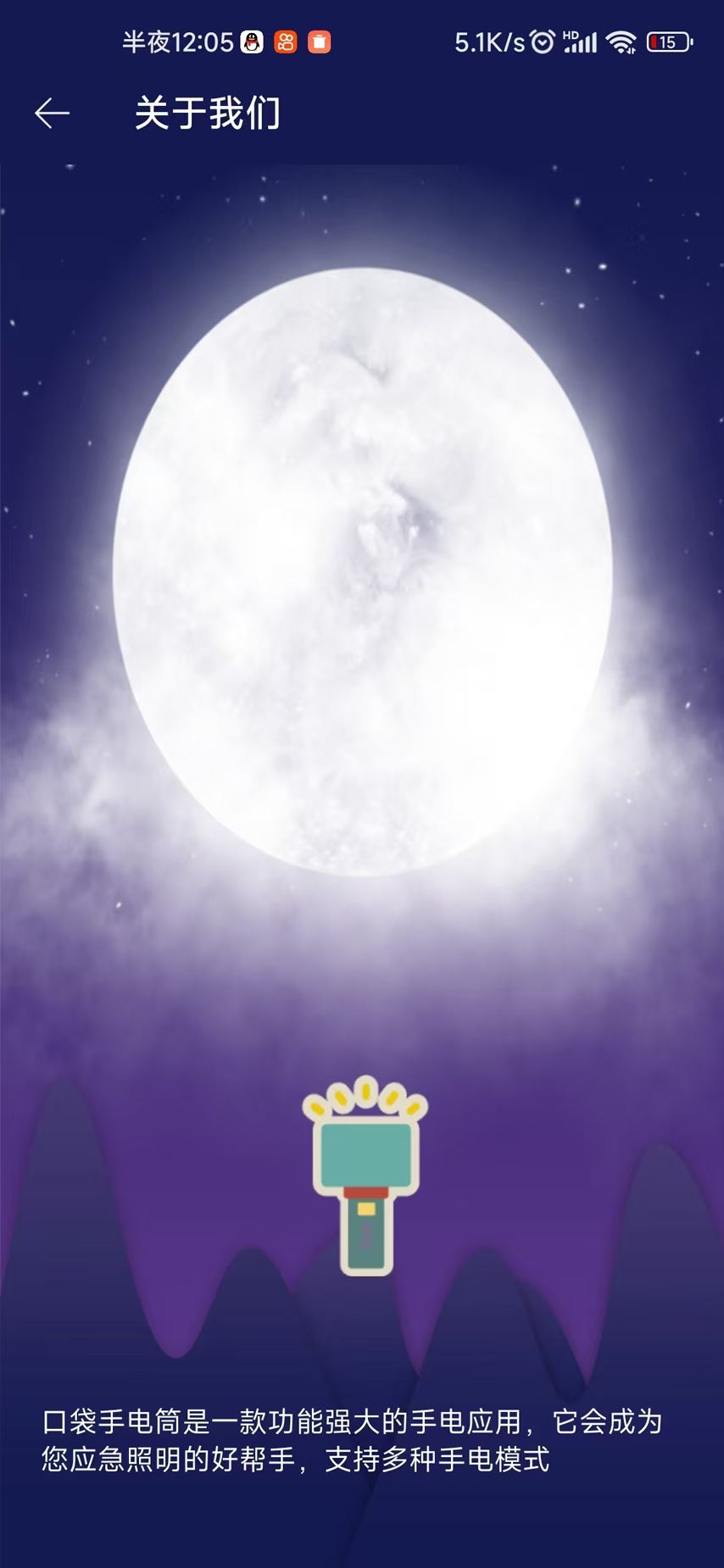 精彩截图-口袋手电筒2026官方新版