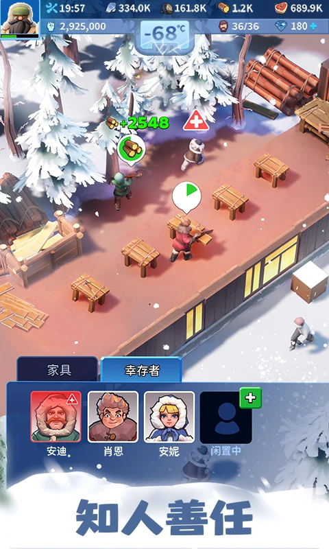 精彩截图-无尽冬日2026官方新版