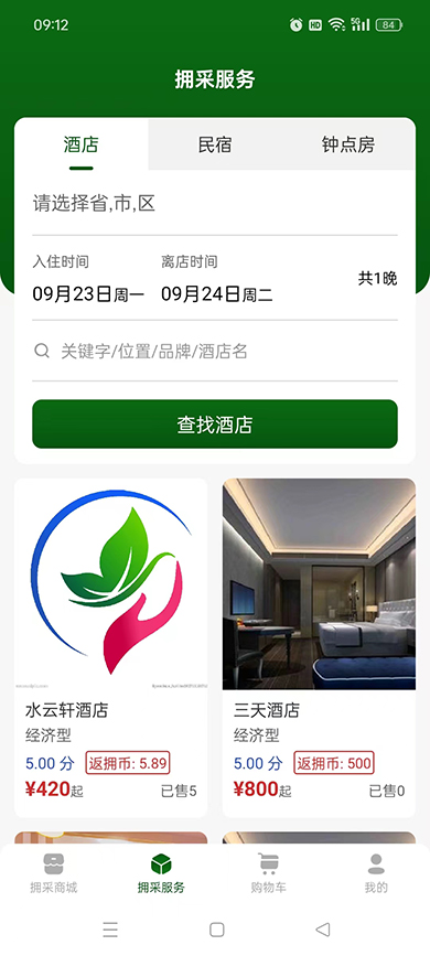 精彩截图-拥采2026官方新版