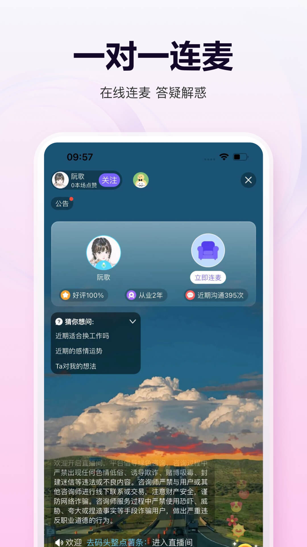 精彩截图-心语倾听2025官方新版