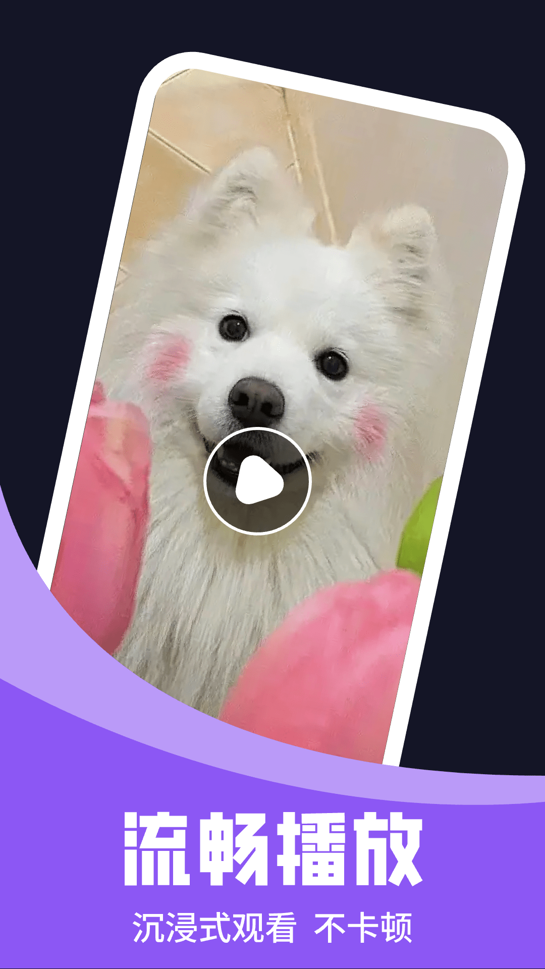 精彩截图-即刻私人影院播放器2025官方新版